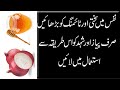 Health Benefits of Onion and Honey For Men | Pyaz Se Mardana Kamzori Ka ...