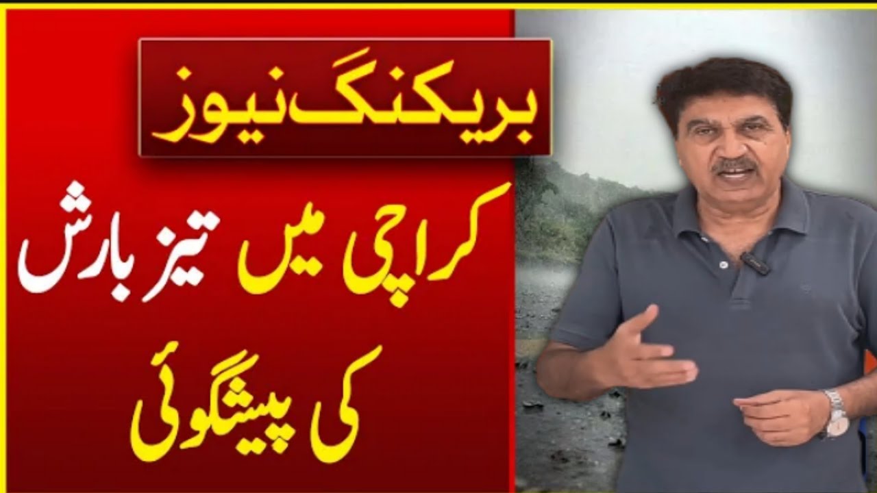 Breaking Next 20 days weather report |Big change in Pakistan Karachi Sindh weather |weather update