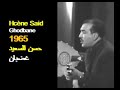     1965 الجزائر حسن السعيد غضبان