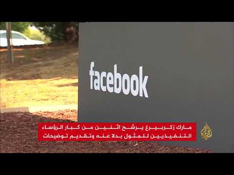 مؤسس فيسبوك يرفض المثول أمام مجلس العموم البريطاني