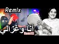 Cheikha REMITTI - Naour  Remix Dj Tahar Pro الشيخة ريميتي أنا وغزالي