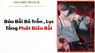 Đam Mỹ | Bảo Bối Bỏ Trốn , Lục Tổng Phát Điên Rồi | BL And Unboxing