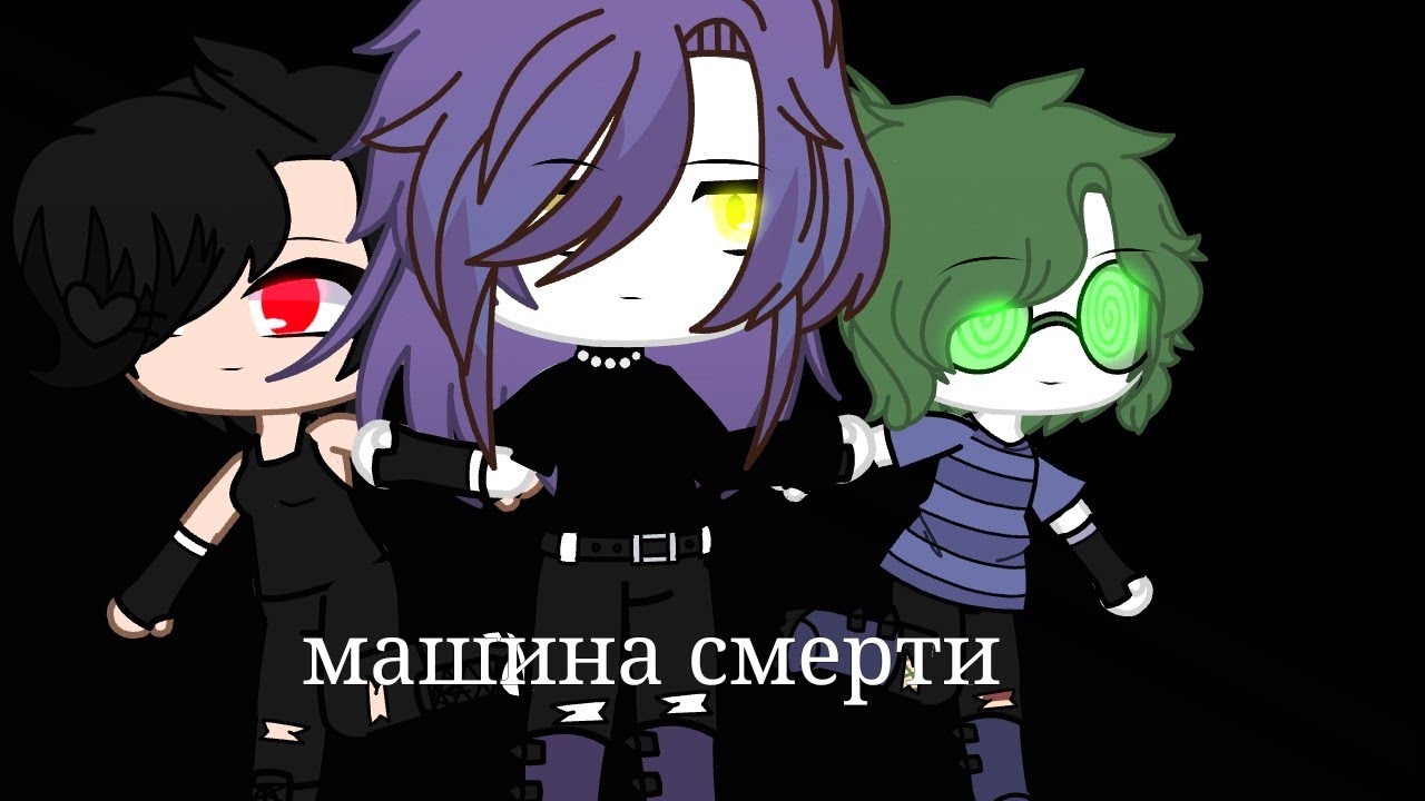Машина смерти ария клип