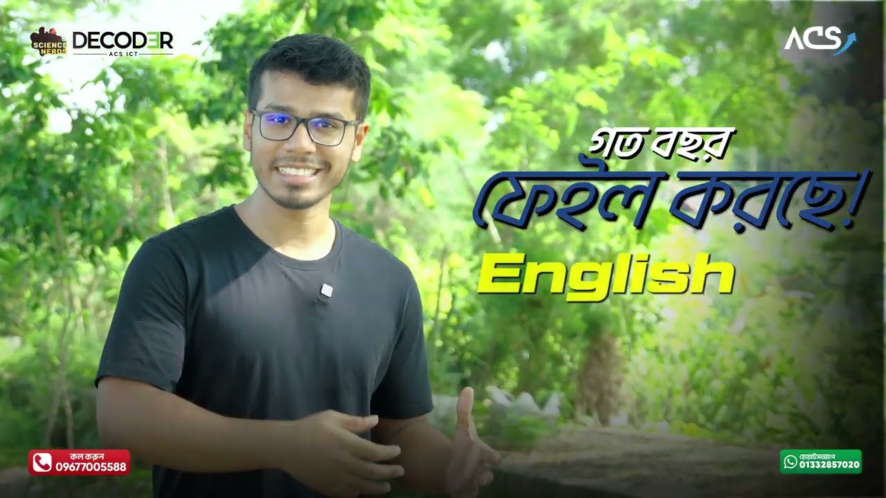 একটামাত্র Playlist, HSC এর ICT কমপ্লিট করতে তোমাকে Full Support দিবে || ACS || ICT HSC 27