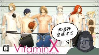 【VitaminX】教師になりました。女装男子も良いね_04【風門寺悟郎／岸尾だいすけ】