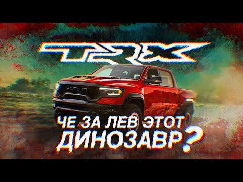 Video: Ram 1500 v8 -ni qancha tortish mumkin?