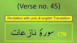 Surah An-Nāzi‘āt (النازعات) Ayah/Verse/Ayat 45 Recitation (Arabic) with English &amp; Urdu Translations