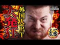 【COD:MW】煽りモード全開の外国人フルPTを「ねっとり」煽り返したら大発狂したww