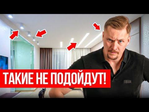 Как Выбрать Светильники Для Натяжных Потолков