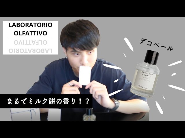 ミルク餅の香り⁉】マグノリアの香りデコベールを紹介 - YouTube