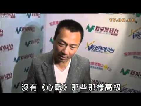 黎耀祥新劇似大眾化版《心戰》.flv