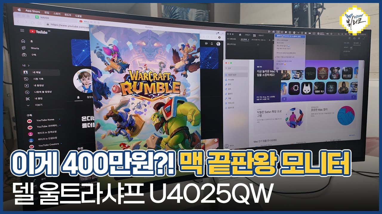 40인치 5K 120Hz 커브드 모니터 국내 최초 내돈내산 개봉기!! 델 울트라샤프 U4025QW 구매한 이유