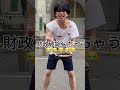 財務省に抗議する高校1年生がヤバい #財務省 #政治 #国民民主党