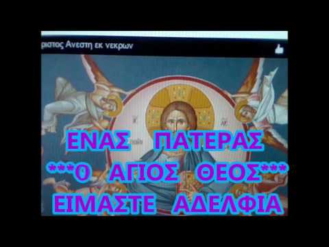 ***ΕΙΜΑΣΤΕ ΑΔΕΛΦΙΑ ***