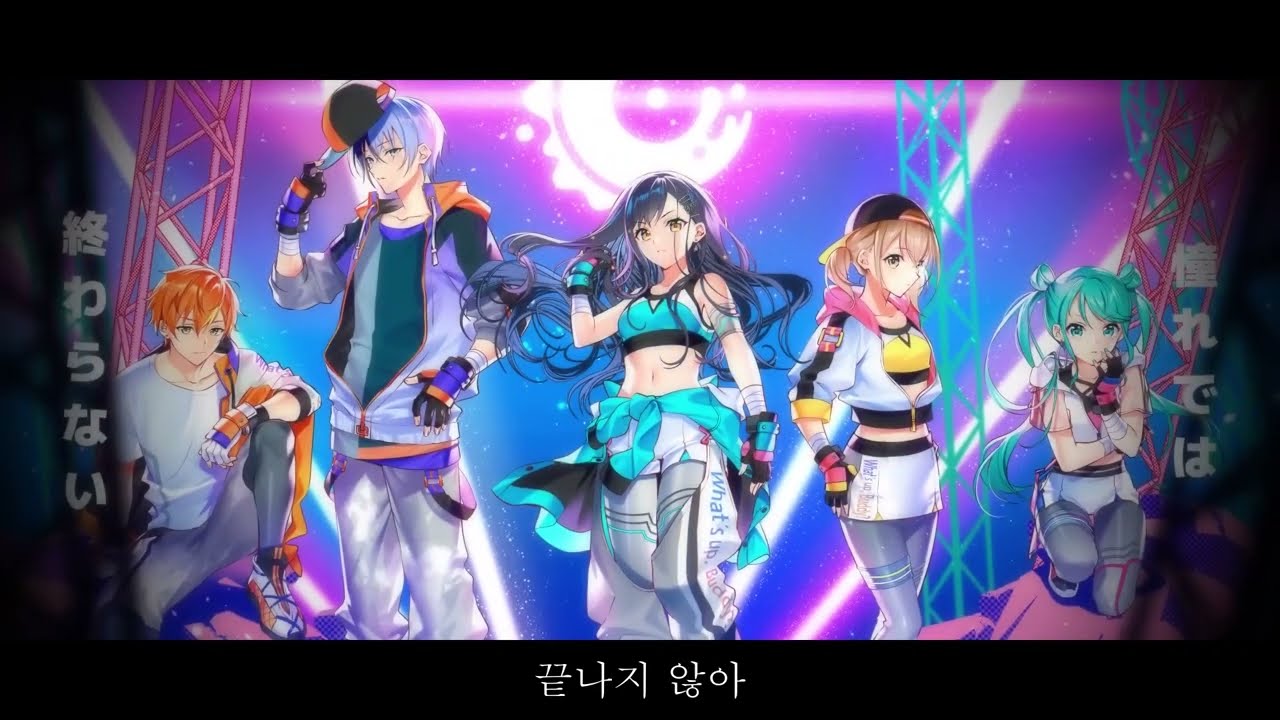 프로세카 한글 가사/자막] 『Awake Now』 Vivid BAD SQUAD × 初音ミク
