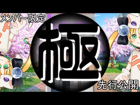【メンバー限定だった動画】おもしろスレショート先行公開 20230420【ゆっくり2chまとめ】#極ショート  #shorts #ゆっくり #2ch #2ちゃんねる #5ch #5ちゃんねる #ソト劇 - 【メンバー限定だった動画】おもしろスレショート先行公開 20230420【ゆっくり2chまとめ】#極ショート  #shorts #ゆっくり #2ch #2ちゃんねる #5ch #5ちゃんねる #ソト劇