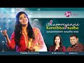 Ithuvare enne karuthiya nadha  priscilla mozhumannil  malayalam traditional song