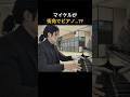 キング・オブ・ポップの街角ピアノ——のように見える映像