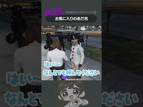 ややこしいからやめとけｗ  #ストグラ #shorts