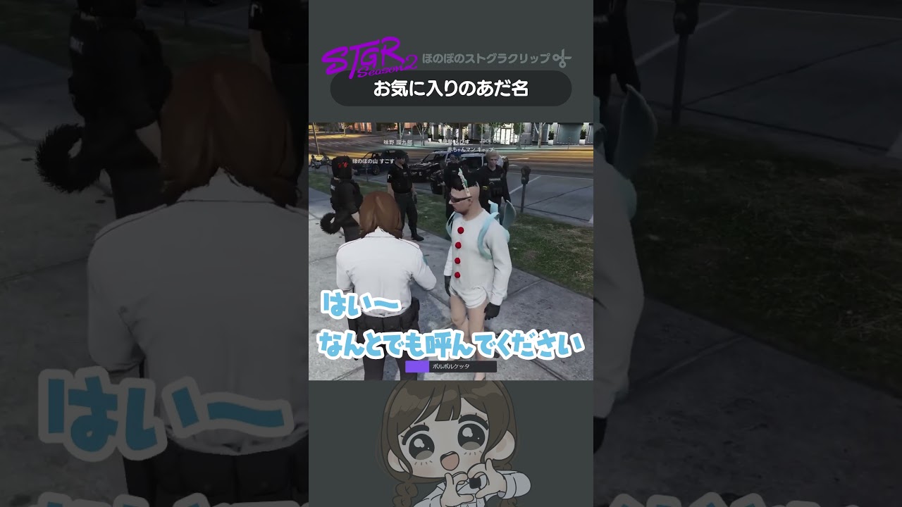 ややこしいからやめとけｗ #ストグラ #shorts
