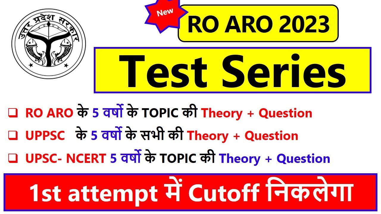 Test Series RO ARO 2023 | RO ARO best Test Series 2023 | Latest New ...