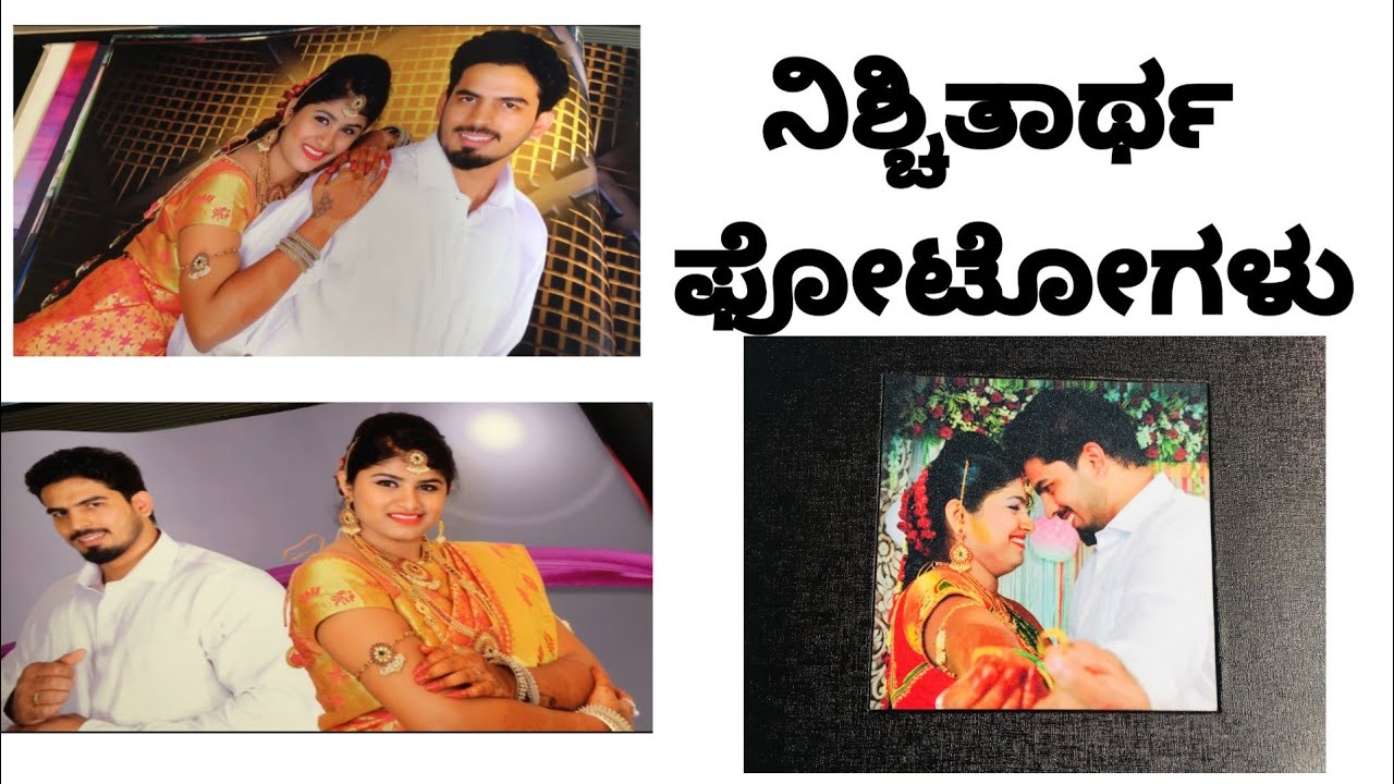 ನಿಶ್ಚಿತಾರ್ಥ ಫೋಟೋಗಳು / engagement photos ( SWATHI ❤️Sunil )