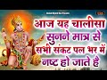        hanuman chalisa  chalisa  hanuman  balaji bhakti ras 