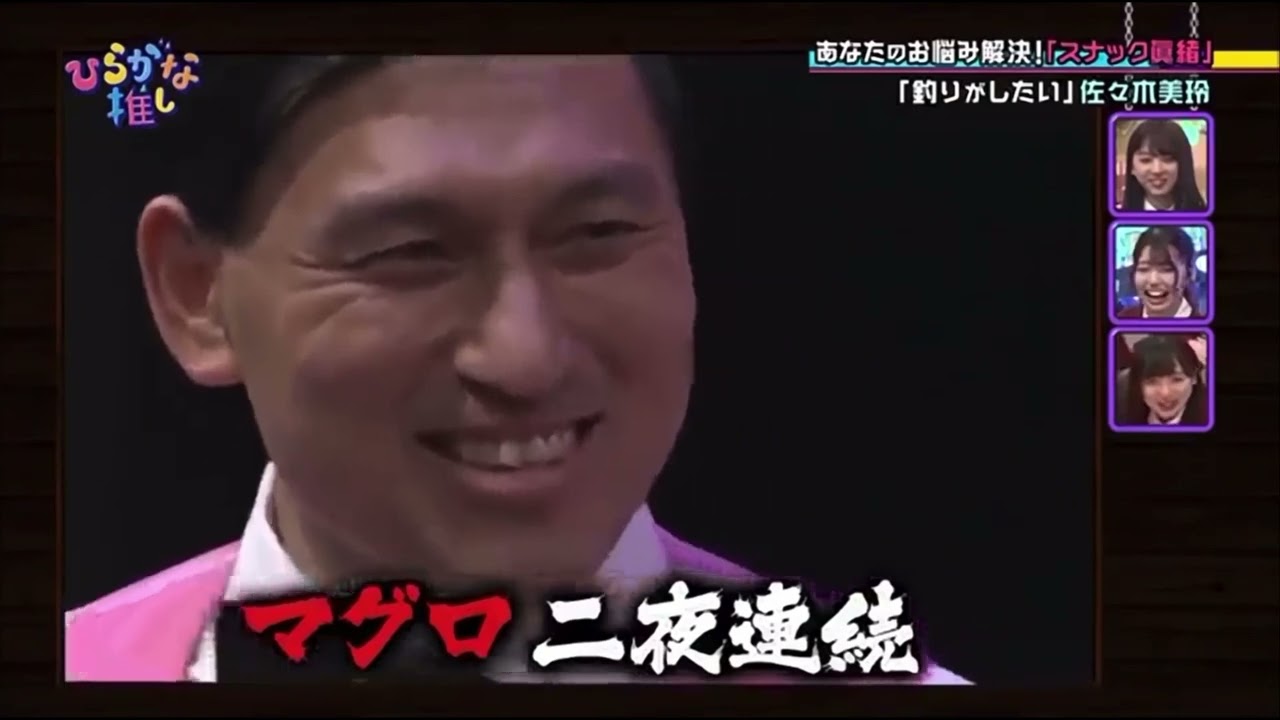 マグロ ご 期待 ください