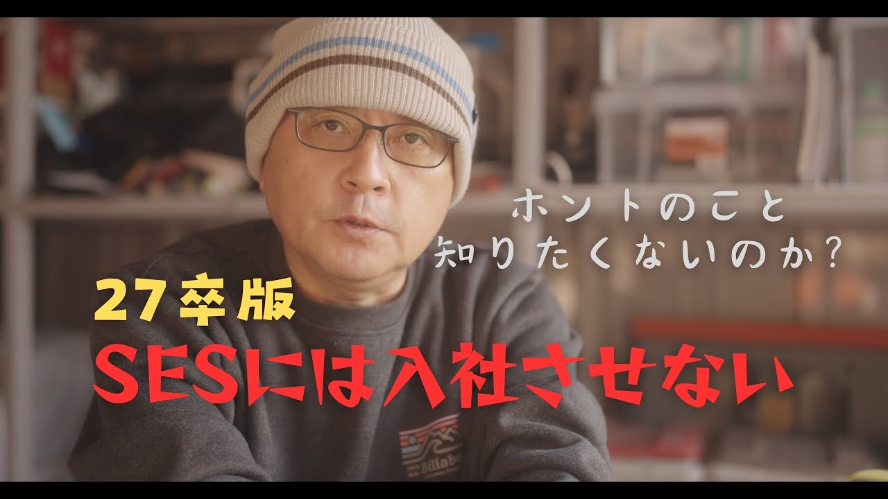 【就活】新卒SIerはヤバいかもしれん