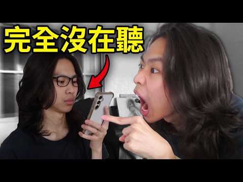 當你跟朋友講話但他都在看手機