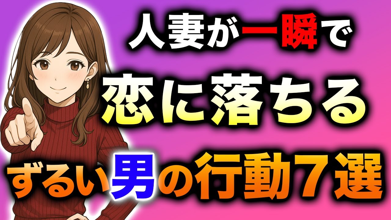 【９割が知らない…】人妻が一瞬で恋に落ちてしまう男のずるい行動7選