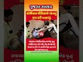 #gujaratinews #motivation #omg #trending #shorts #samachar