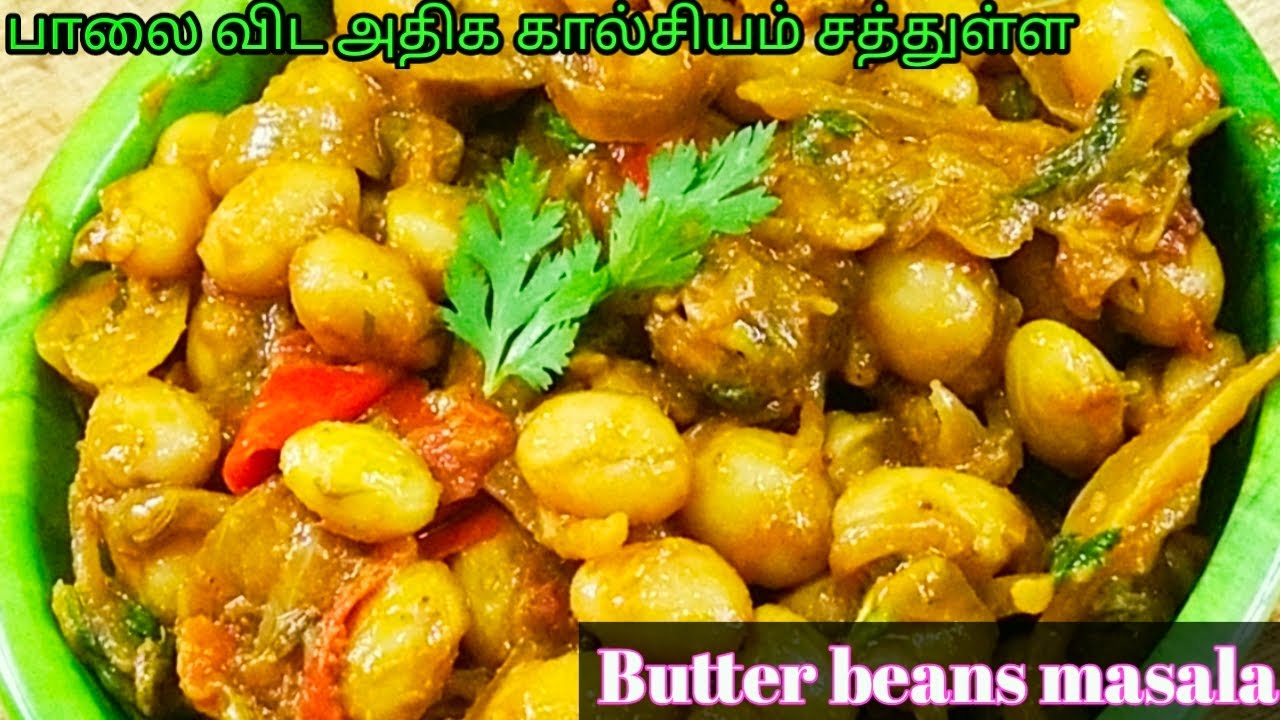 பாலை விட அதிக கால்சியம் சத்துள்ள More calcium rich than milk Butter