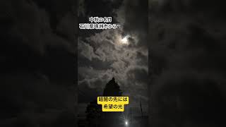 中秋の名月#珠洲市 #石川県 #能登半島地震 #復興