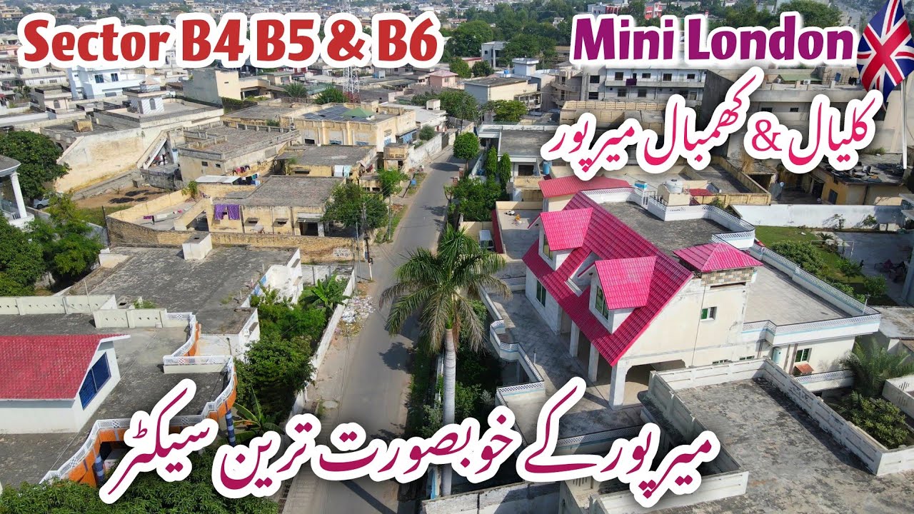 Sector B4 B5 & B6 Mirpur Azad Kashmir || Kalyal & Khambal Mirpur || Mini london🇬🇧Mirpur Azad Kashmir