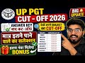 बड़ी खुशखबरी 📢 UP PGT CUT OFF 2026 Answer key के बाद Cut -off कम /मात्र इतने नंबर पाने वाले पास