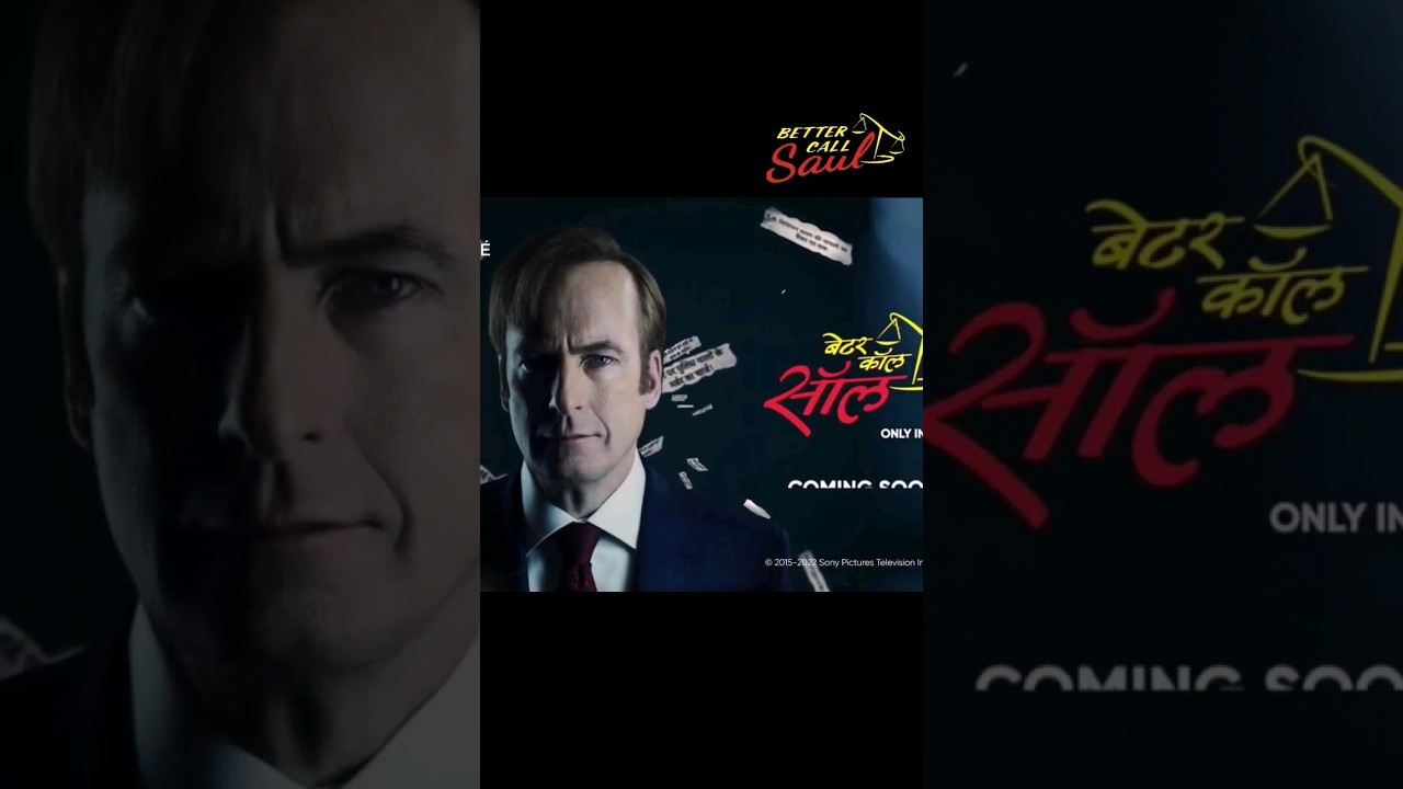 Better Call Saul | Coming Soon In Hindi | Zee Cafe 