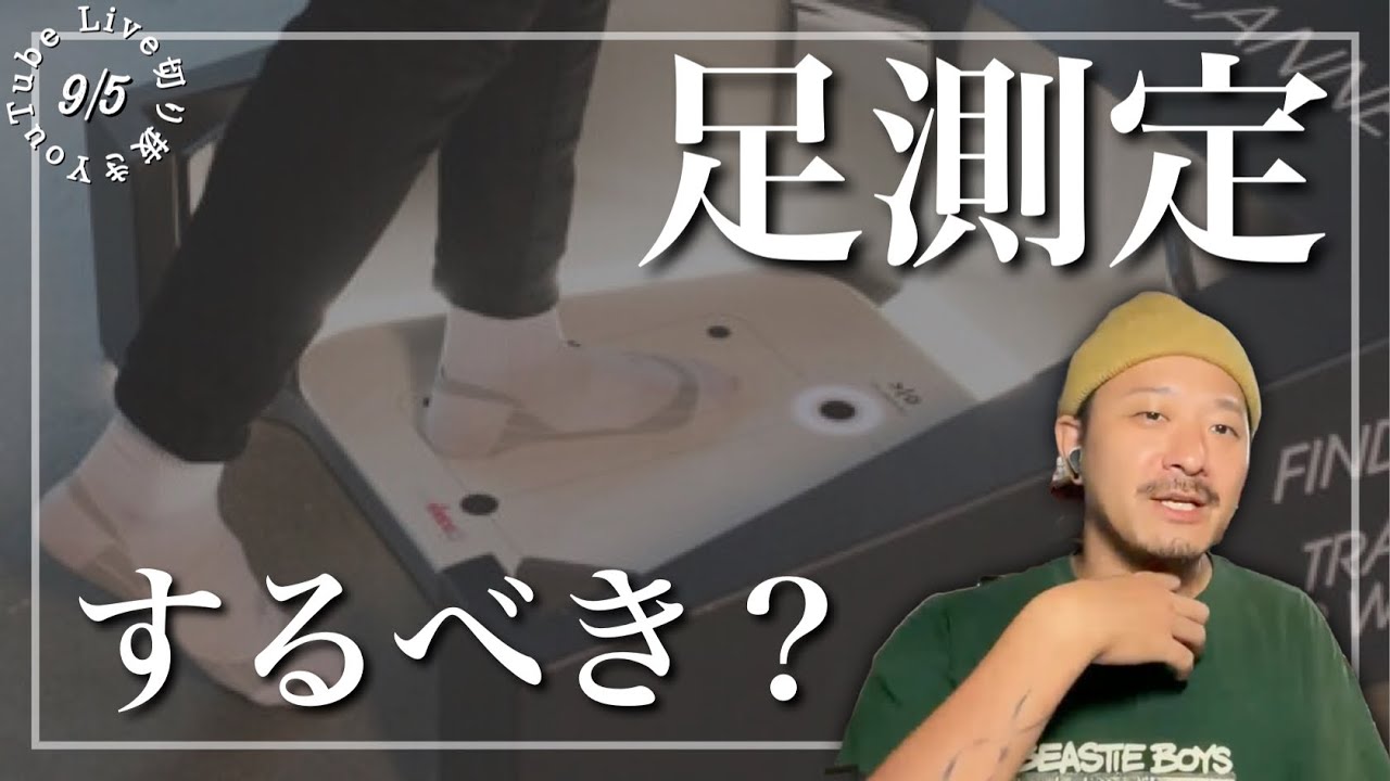 体験談］スニーカー買う時〝足測定〟ってするべき？｜ニューバランスの