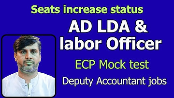 AD LDA seats increase status | Labor officer seats status |Assistant Election Commissioner mock test