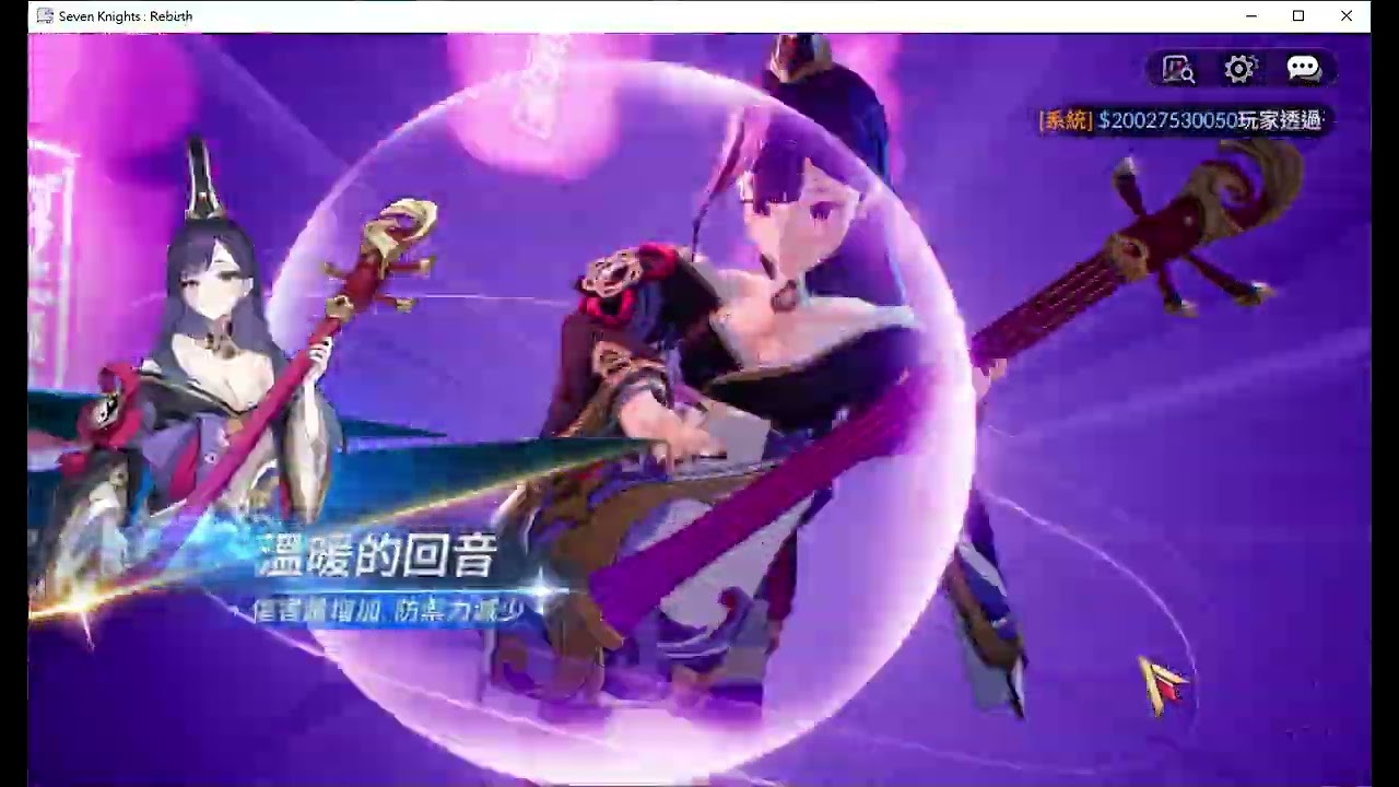 七騎士ReBIRTH 遠征破壞神第一階段- YouTube