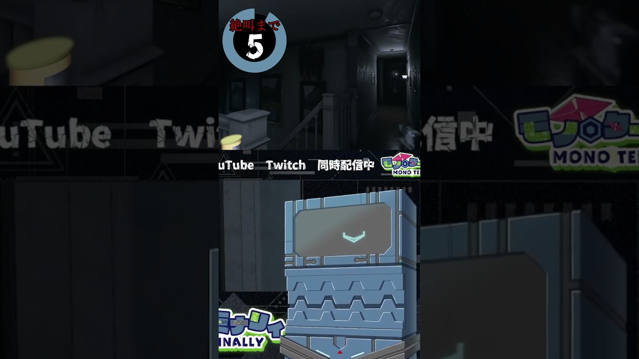 【音量注意】絶叫する5秒前シリーズ#50【VISAGE編④】#shorts #visage #Vtuber