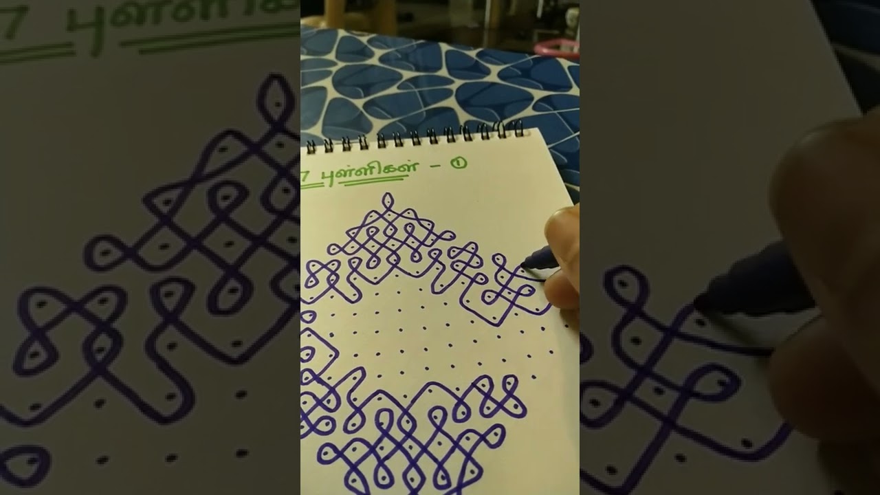 (23).17 dots kolam - 1.