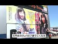 【拉致問題】解決願いバス広告掲出　めぐみさんの父・滋さん死去から6年《新潟》