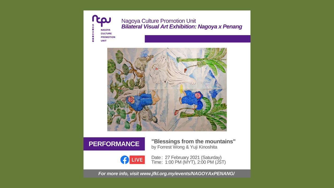 "Blessings from the mountains" - Performance for Nagoya Culture Promotion Unit (NCPU)