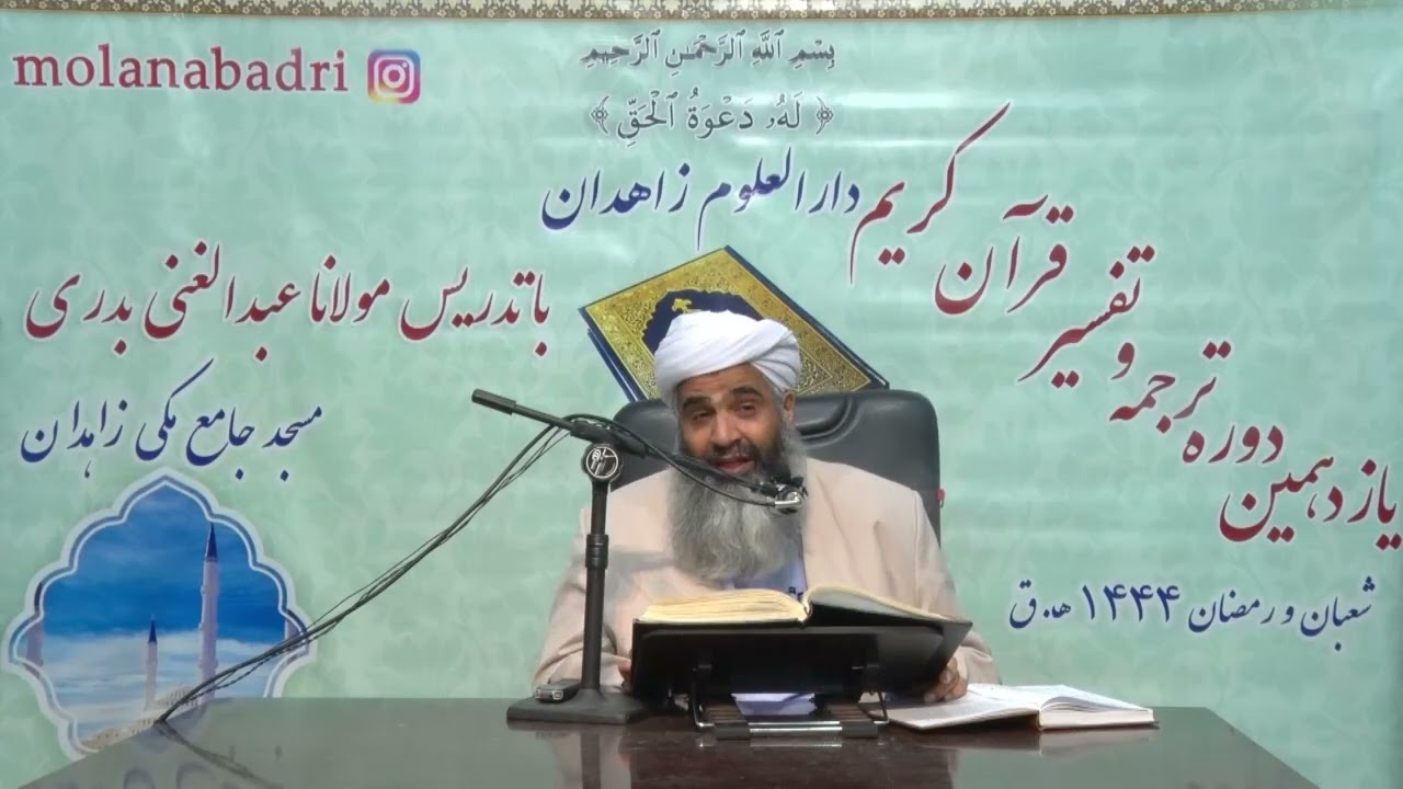 تفسیر سوره حجرات