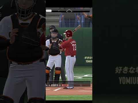 プロ野球スピリッツA（Professional Baseball Spirits A）巨人VS楽天