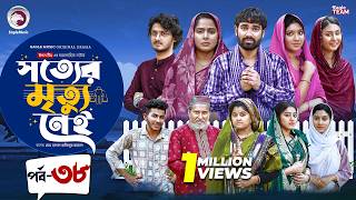 Shotter Mrittu Nei | সত্যের মৃত্যু নেই | EP 38 | Eagle Team | Kiron,Mumu,Rowshni | Bangla Natok 2026 screenshot 5