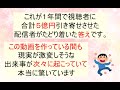 【2024年最新理論】全ての引き寄せ理論の【いいとこ取り】した最強メソッド【億らす式】完全解説動画