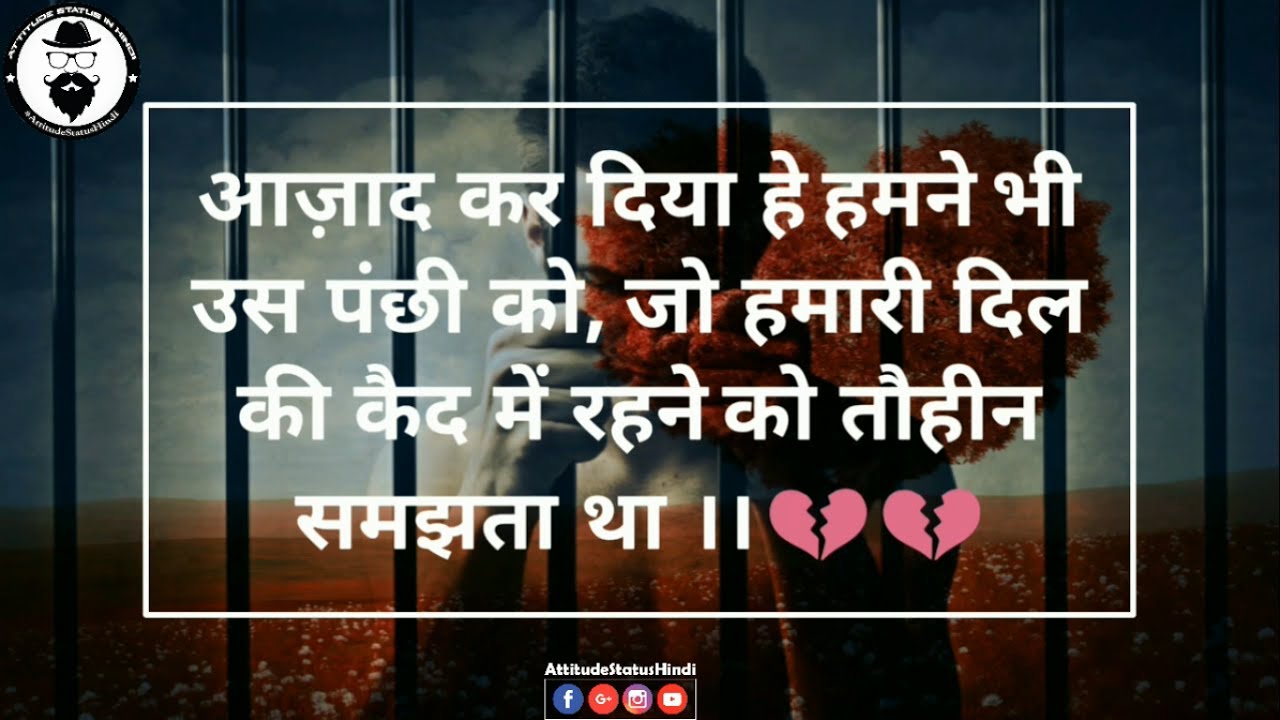 Featured image of post Heart Touching Shayari / Enjoy our heart touching shayari on 2 line heart touching shayari in hindi: