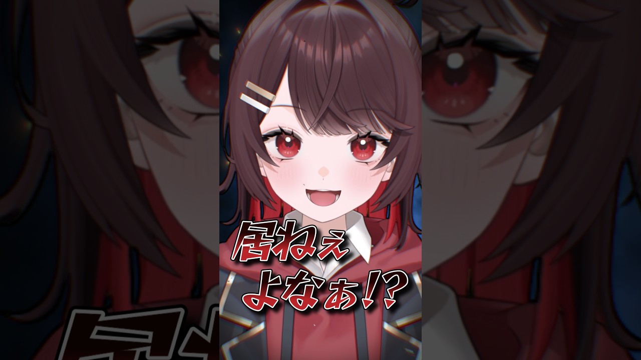 もうすぐ1周年なのにまだ準備終わってねぇヤツいる?いねぇよなぁ‼️‼️‼️ #shorts #vtuber #新人vtuber